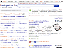 Tablet Screenshot of hdd.poisk-podbor.ru