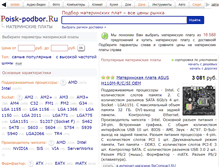 Tablet Screenshot of materinskie-platy.poisk-podbor.ru
