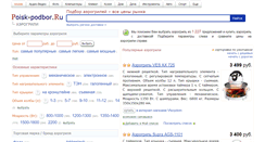 Desktop Screenshot of aerogril.poisk-podbor.ru