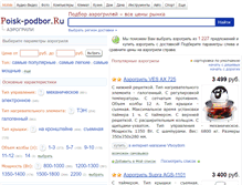 Tablet Screenshot of aerogril.poisk-podbor.ru