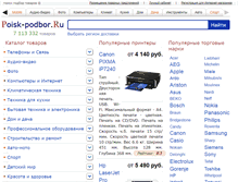 Tablet Screenshot of poisk-podbor.ru