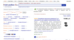 Desktop Screenshot of mikrofony.poisk-podbor.ru